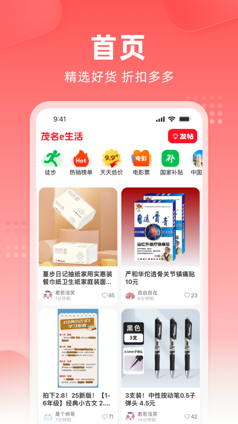 截图4